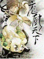 厨房风暴 美食综艺在线看
